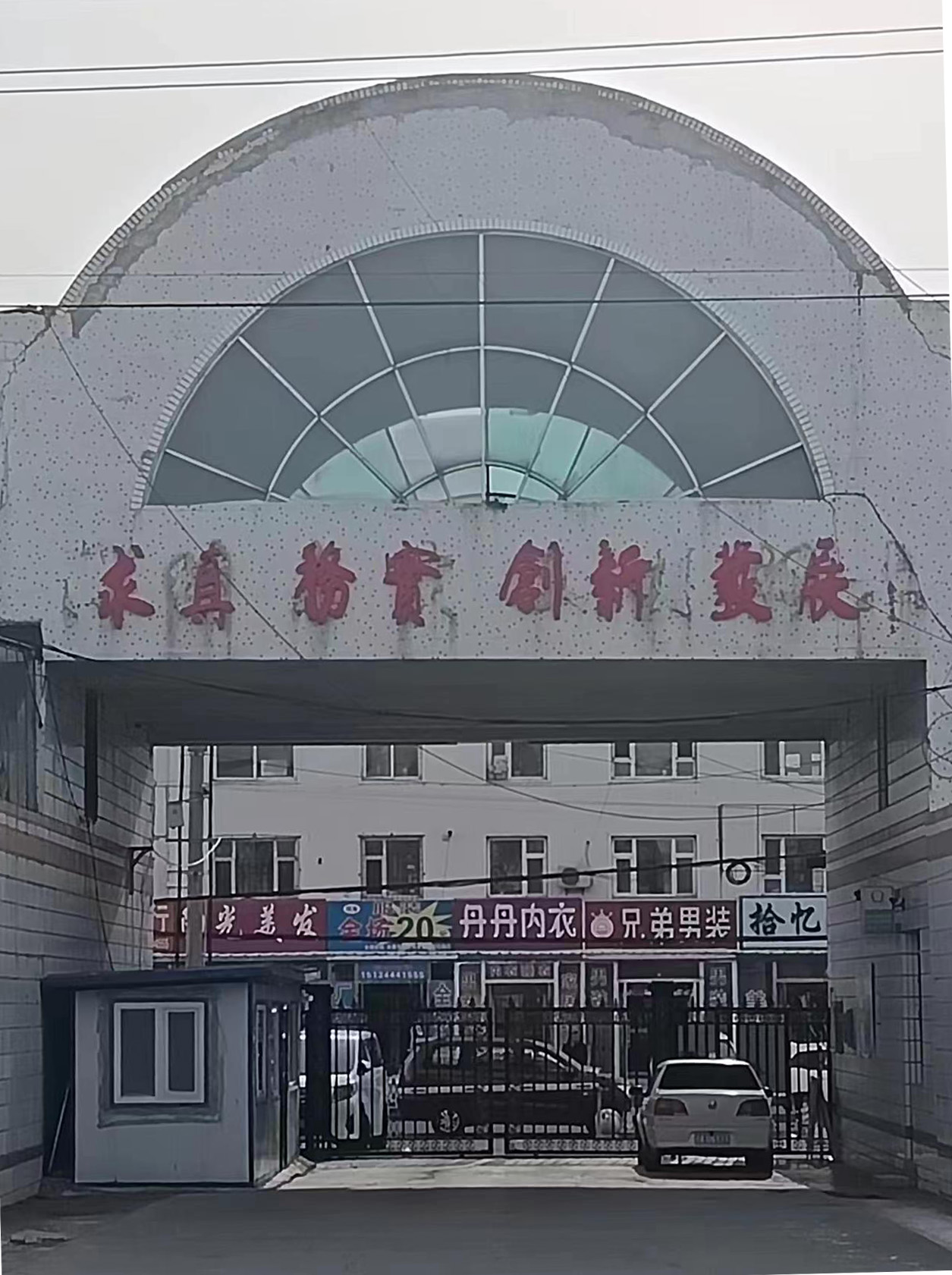 著名书画家都本基先生为哈拉海高级中学题写校名和校训(图7) 7.png