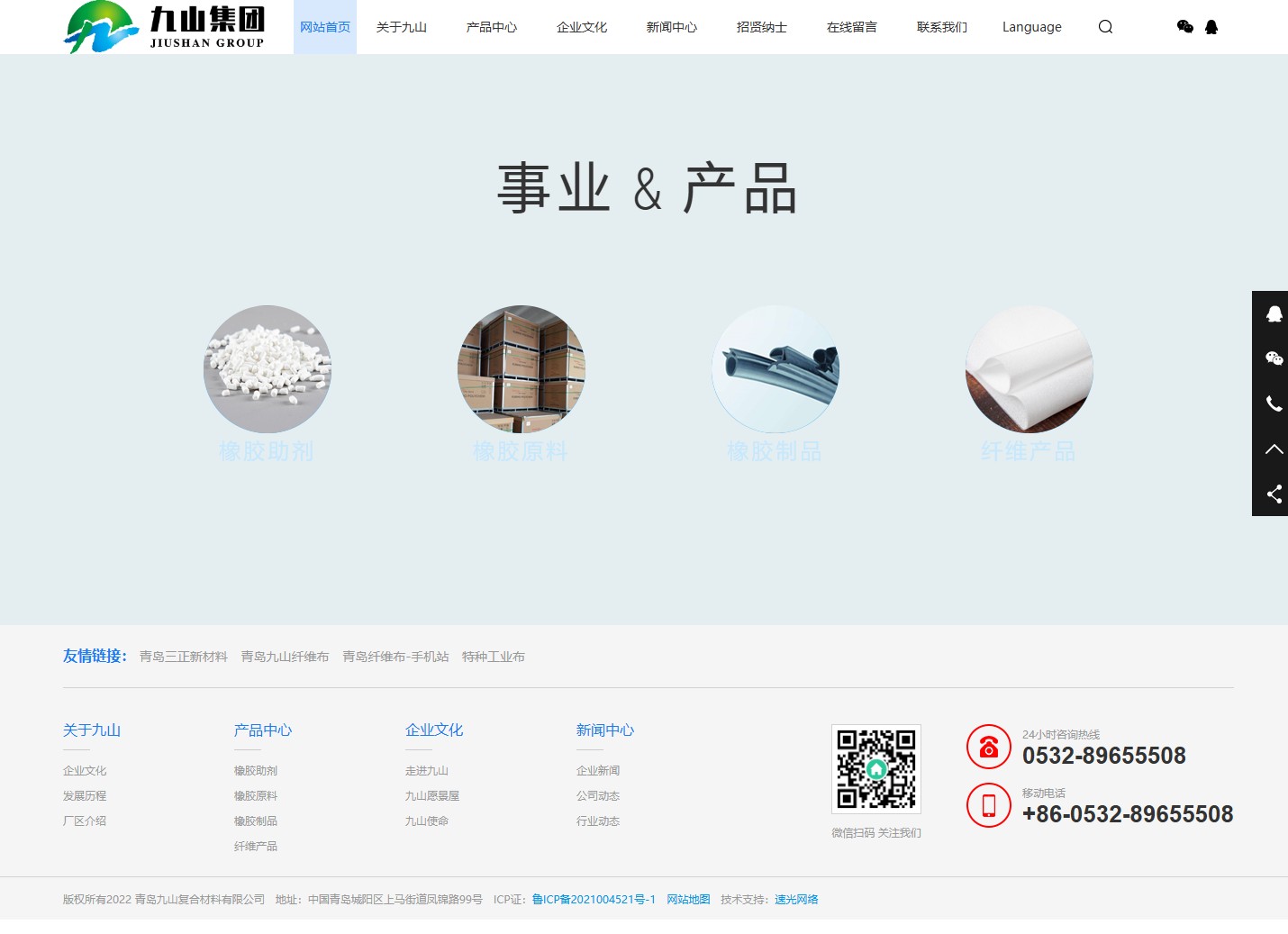 产品中心截图