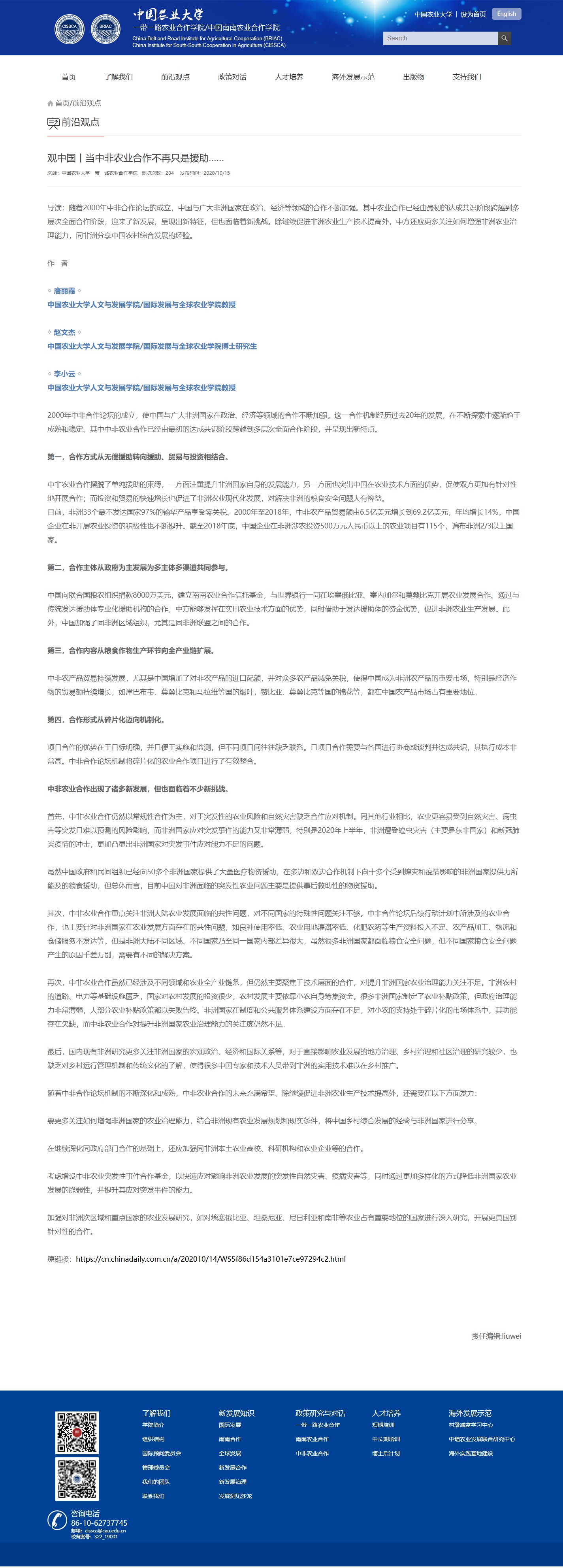 文章内容页截图