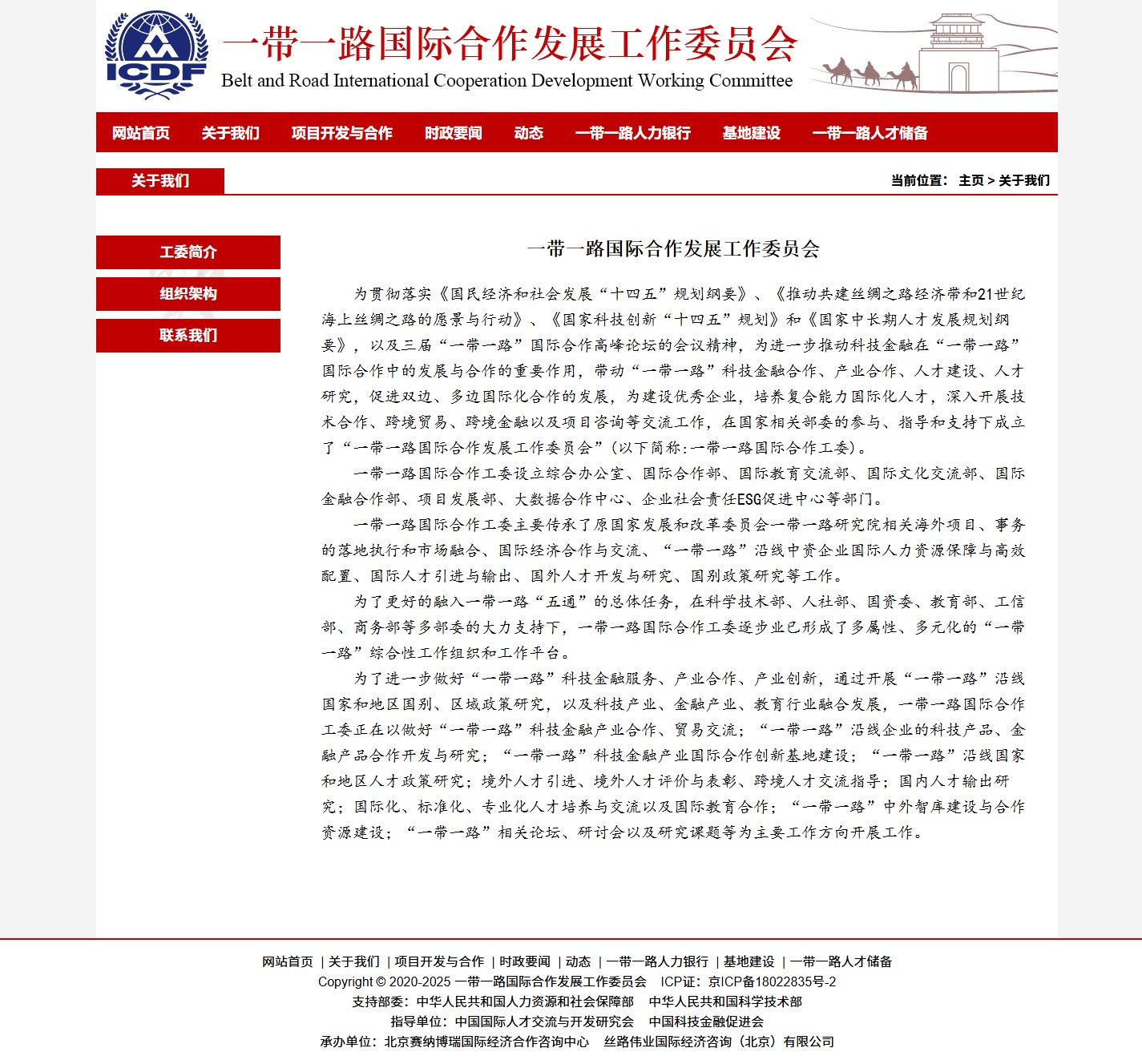 关于页截图