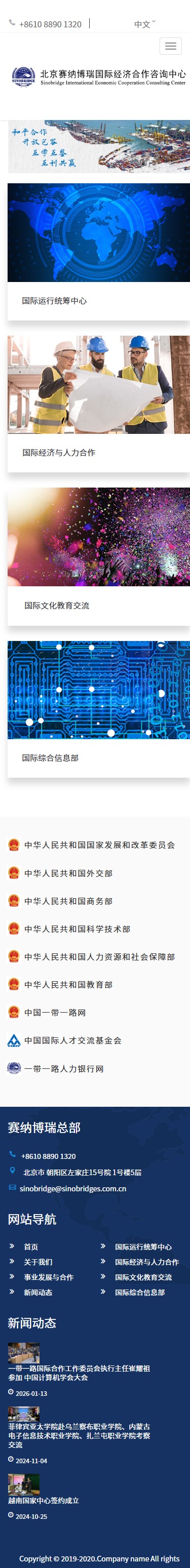 移动端首页截图
